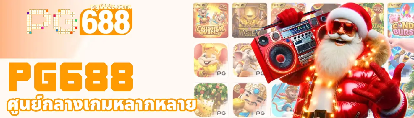 pg688 (1)